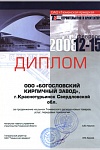 Диплом - февраль 2008